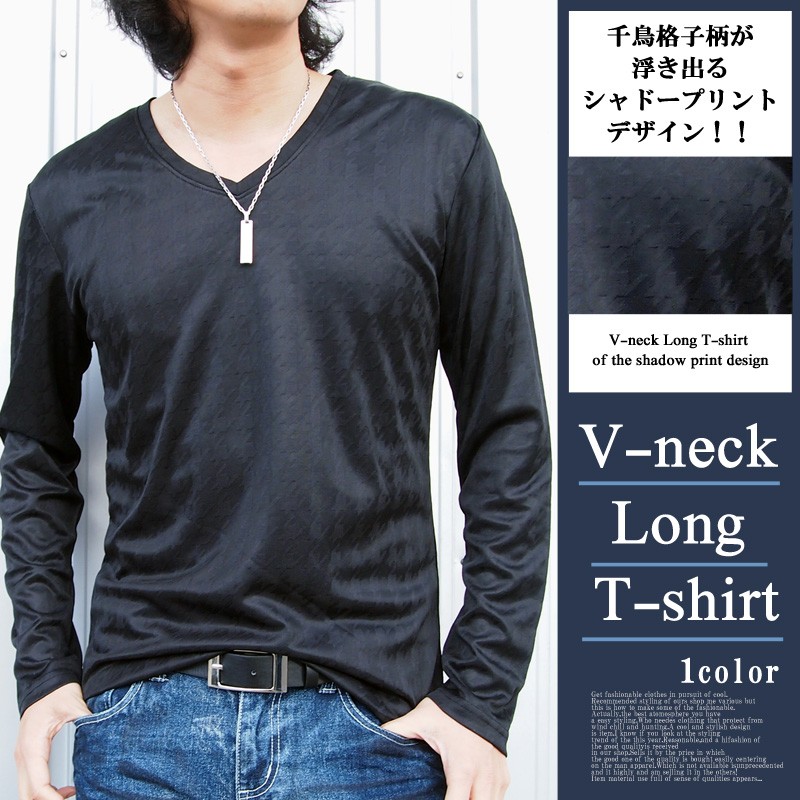 メンズ長袖VネックTシャツエレガント 襟高ジャケット用tシャツ 襟高めの長袖Vネック ｜ メンズ