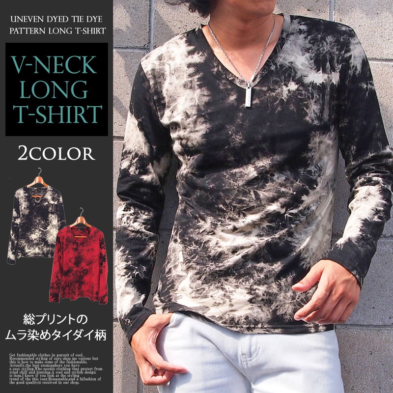 ロングTシャツ メンズ カットソー ロンT 長袖Tシャツ Vネック ムラ染め