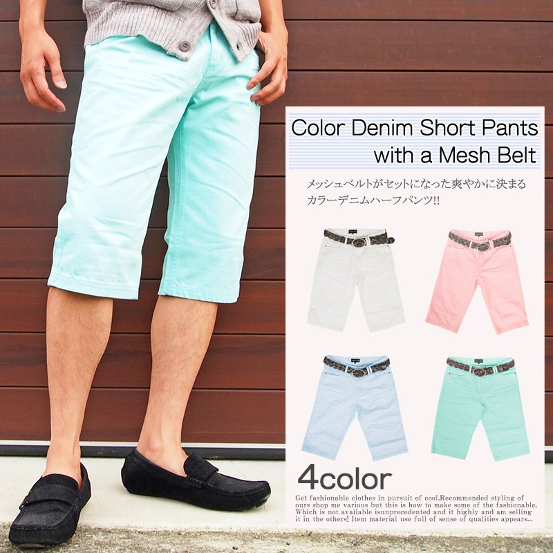 ショートパンツ メンズ ショーツ カラーデニム ハーフパンツ