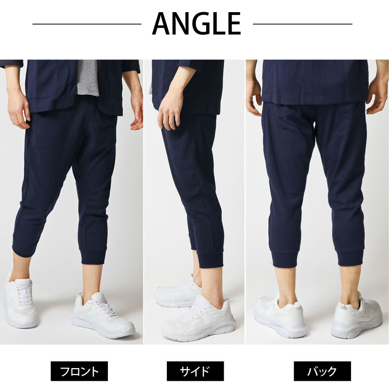 クロップドパンツ メンズ 7分丈 ひざ下 スウェット素材 TCポンチ