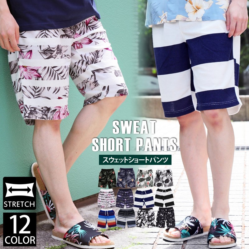 ハーフパンツ メンズ ショートパンツ スウェットパンツ イージーパンツ ショーツ ワイド ボーダー 迷彩柄 カモフラ ボタニカル リーフ ミニ裏毛  短パン 部屋着 :s-pants-4-lead:メンズファッション通販 LEADMEN 通販 