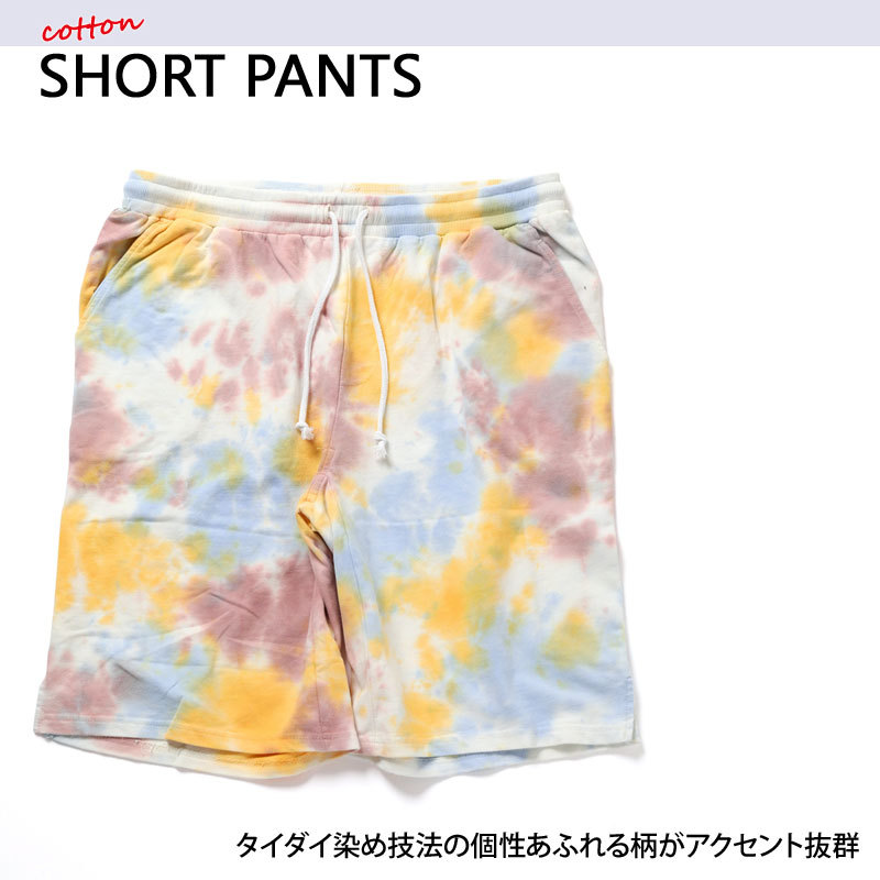 メンズショートパンツ ショーツ ハーフパンツ タイダイ柄 スウェット