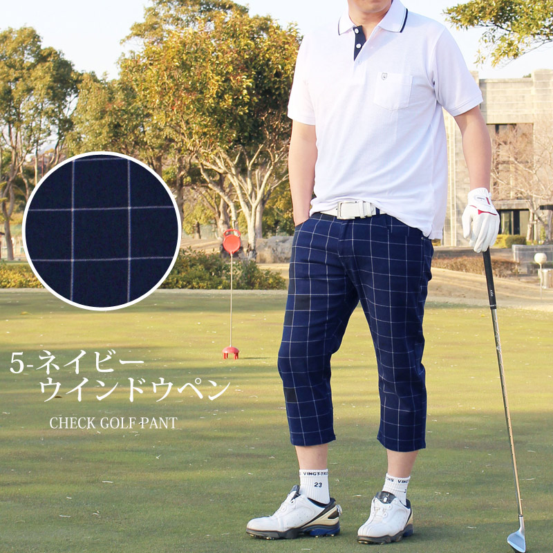 ゴルフパンツ メンズ クロップドパンツ ゴルフウェア チェック柄