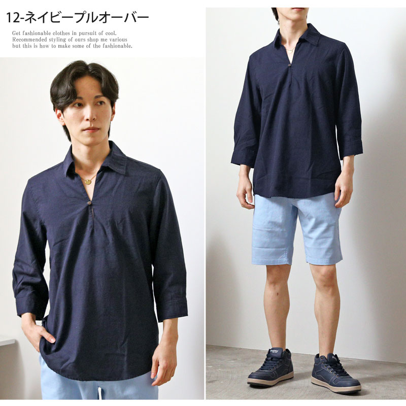 リニューアルバジョン シャツ メンズ ホリゾンタルカラー プル