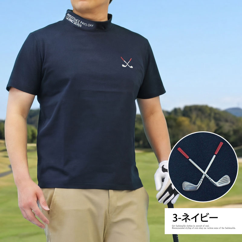 ゴルフウェア モックネックシャツ メンズ GIORNO SEVEN ジョルノセブン