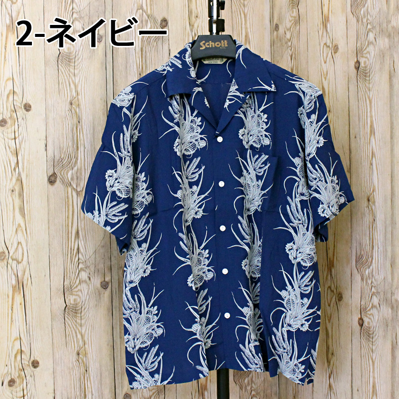 Schott N.Y.C（ショット） Schott RAYON SHIRT CACTUS 782-5123009