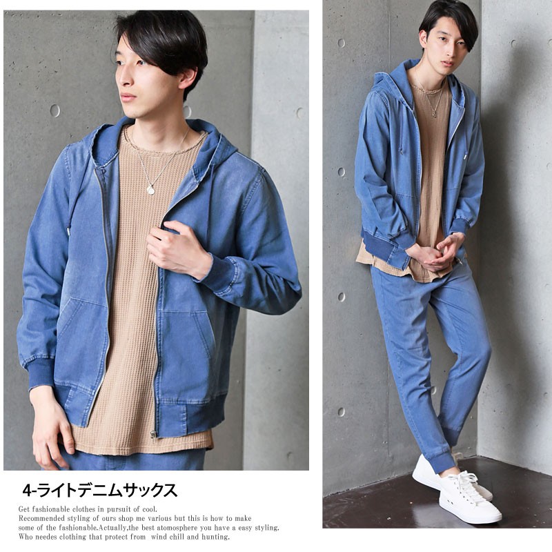 ウインドストップ　サーモライトジップパーカー　ストレッチジョガーパンツ　セット セットアップ メンズ 上下セット デニム 上下 デニムパーカー ジョガー