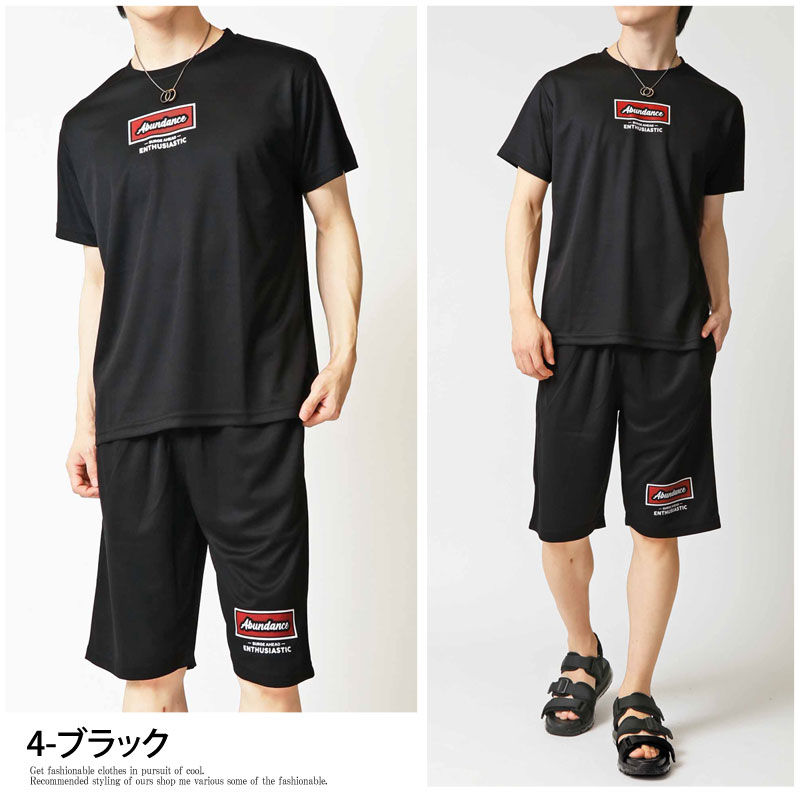 今ならほぼ即納! セットアップ 半袖Tシャツ ストレッチ 速乾DRY加工 メンズ 服&ファッション小物