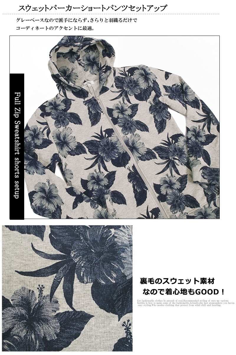 メンズパーカー フルジップ 花柄 ボタニカル柄 フラワープリント 上下