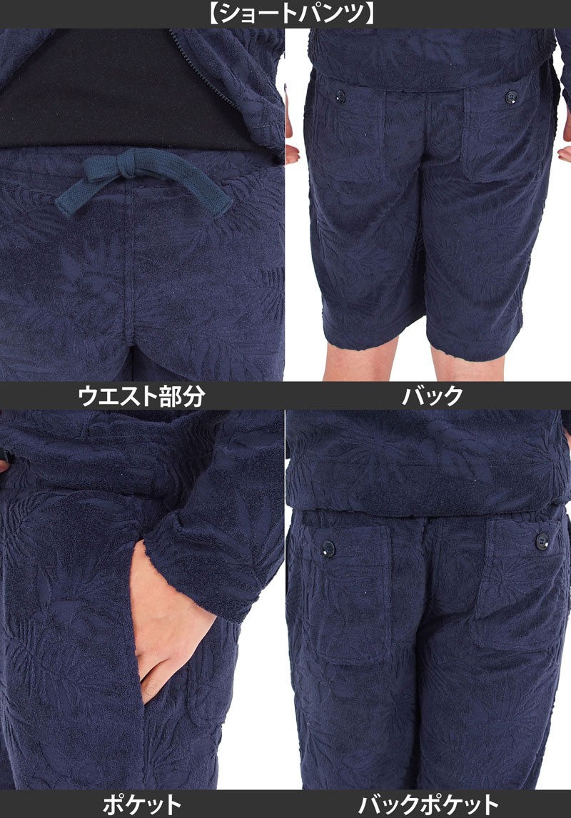 セットアップ メンズ パーカー パイル生地 ショーツ ショートパンツ
