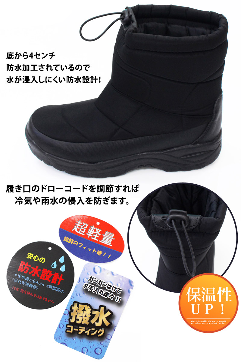 ワークブーツ メンズ 4センチ防水加工 防滑ソール 撥水加工 防寒ブーツ