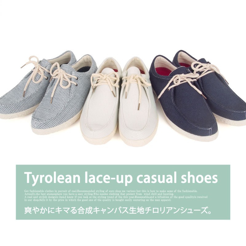 あすつく,メンズ,メンズファッション,メンズカジュアル,通販,チロリアンシューズ,レースアップ,ローカット,合成キャンバス,メッシュ,カジュアルシューズ,アメカジ,靴,新作,BR7377