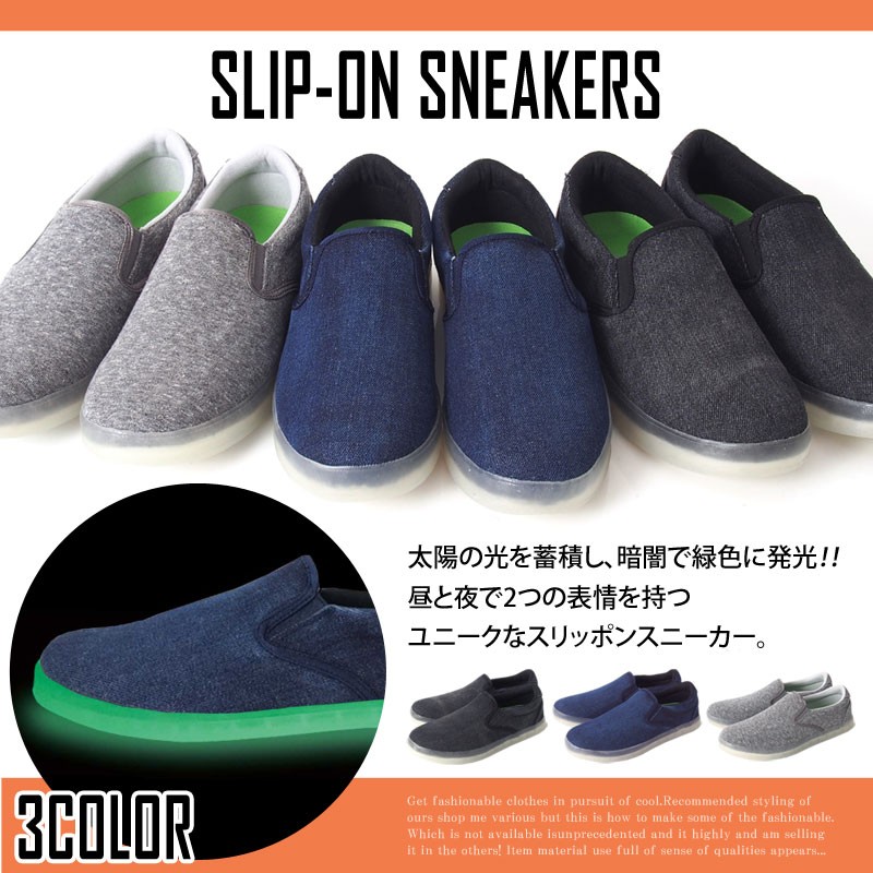 スリッポン メンズ スニーカー 光るソール 蓄光 グローインザ