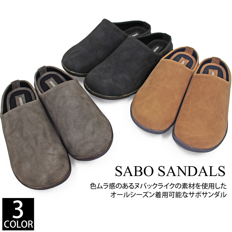 メンズ,メンズファッション,メンズカジュアル,通販,スリッポン, サボ,サンダル,ムラ染め,ヌバック調,ルームシューズ,低反発,インソール,カジュアル,シューズ,スニーカー,靴,新作,通販,人気,おしゃれ,春,夏,BR7809