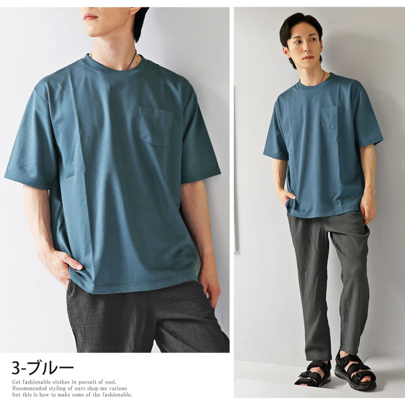 半袖Tシャツ メンズ 吸水速乾 ストレッチ ビッグシルエット オーバー