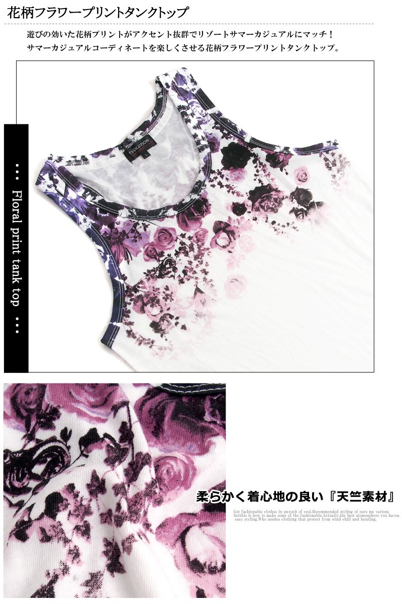 花柄タンクトップ Mサイズ 総柄タンクトップ: トップス｜ハニーズ公式通販