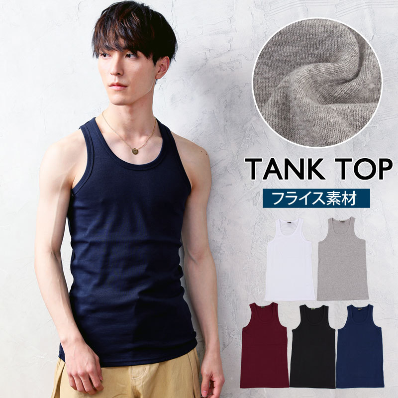 メンズ,メンズファッション,メンズカジュアル,通販,Tシャツ,タンクトップ,無地,ストレッチ,フライス,クルーネック,ノースリーブ,トップス,アメカジ,新作,春,夏,SO166-701