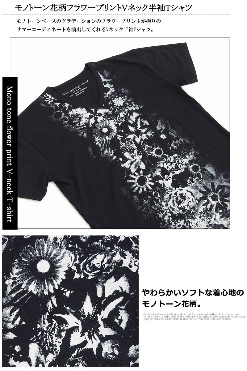 メンズ半袖Tシャツ 花柄 フラワープリント ティーシャツVネック 半袖  