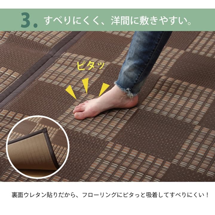 イケヒコ ラグ PPカーペット 『Fウィード』 江戸間6畳（約261