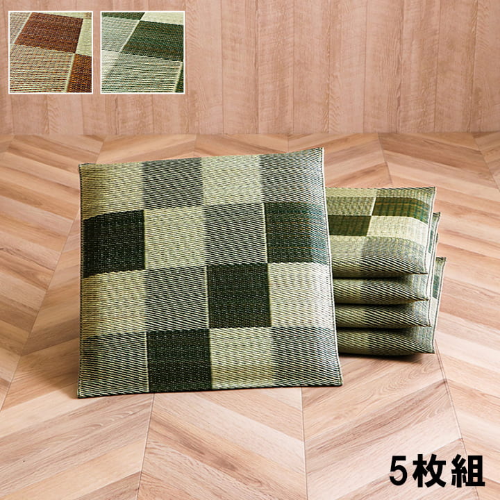 イケヒコ 日本製 い草 座布団 クッション ブロック柄 5枚組 約55×55cm