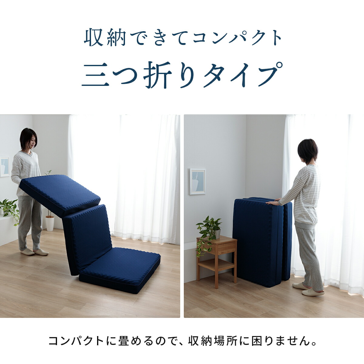 イケヒコ マットレス シングル 三つ折り 高反発 プロファイルウレタン