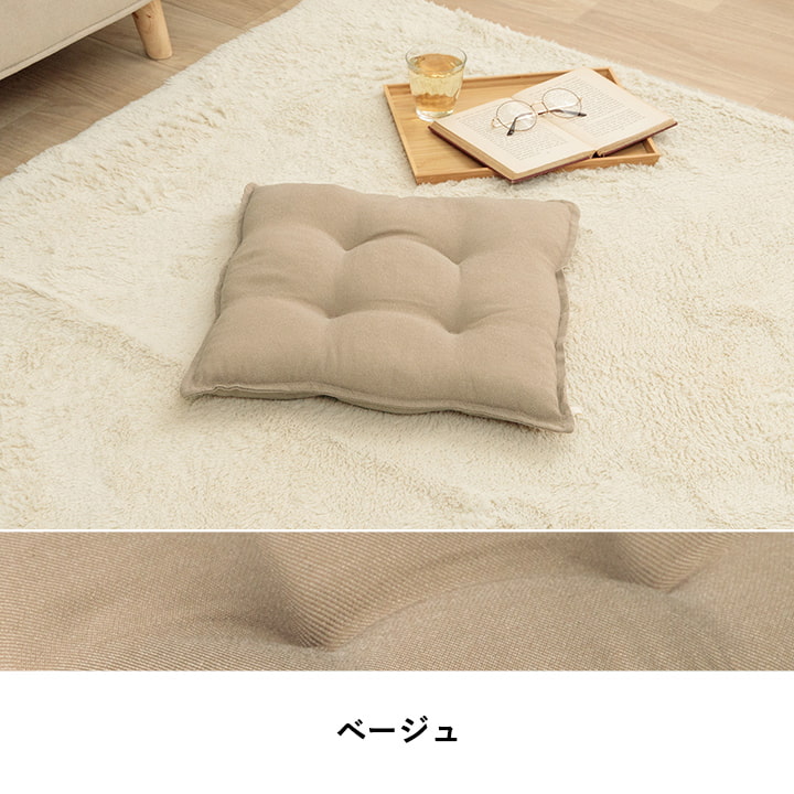 イケヒコ クッション シート 無地 国産 約43×43cm 同色2枚組
