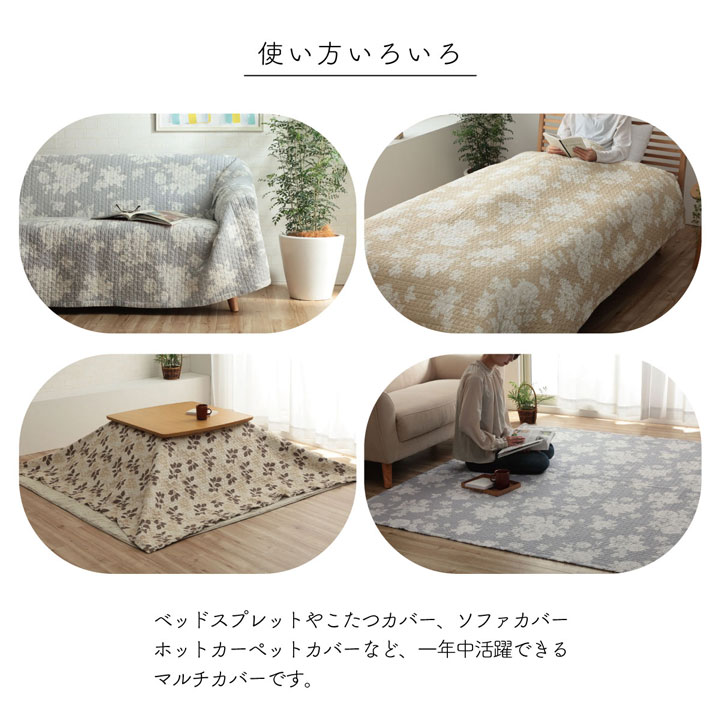 イケヒコ マルチカバー 正方形 約190×190cm 綿 リーフ 水洗いキルト