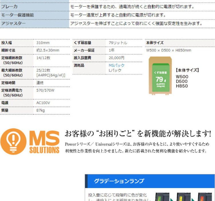 国内発送 明光商会 MSシュレッダー Universalシリーズ 基本性能充実のスタンダードモデル 個人宅配達不可 UA-F25C-L 