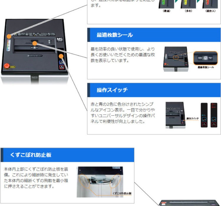 国内発送 明光商会 MSシュレッダー Universalシリーズ 基本性能充実のスタンダードモデル 個人宅配達不可 UA-F25C-L 