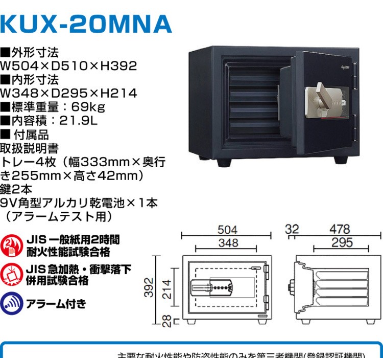 車上渡し】日本アイエスケイ KUX-20MNA 小型耐火金庫 テンキータイプ