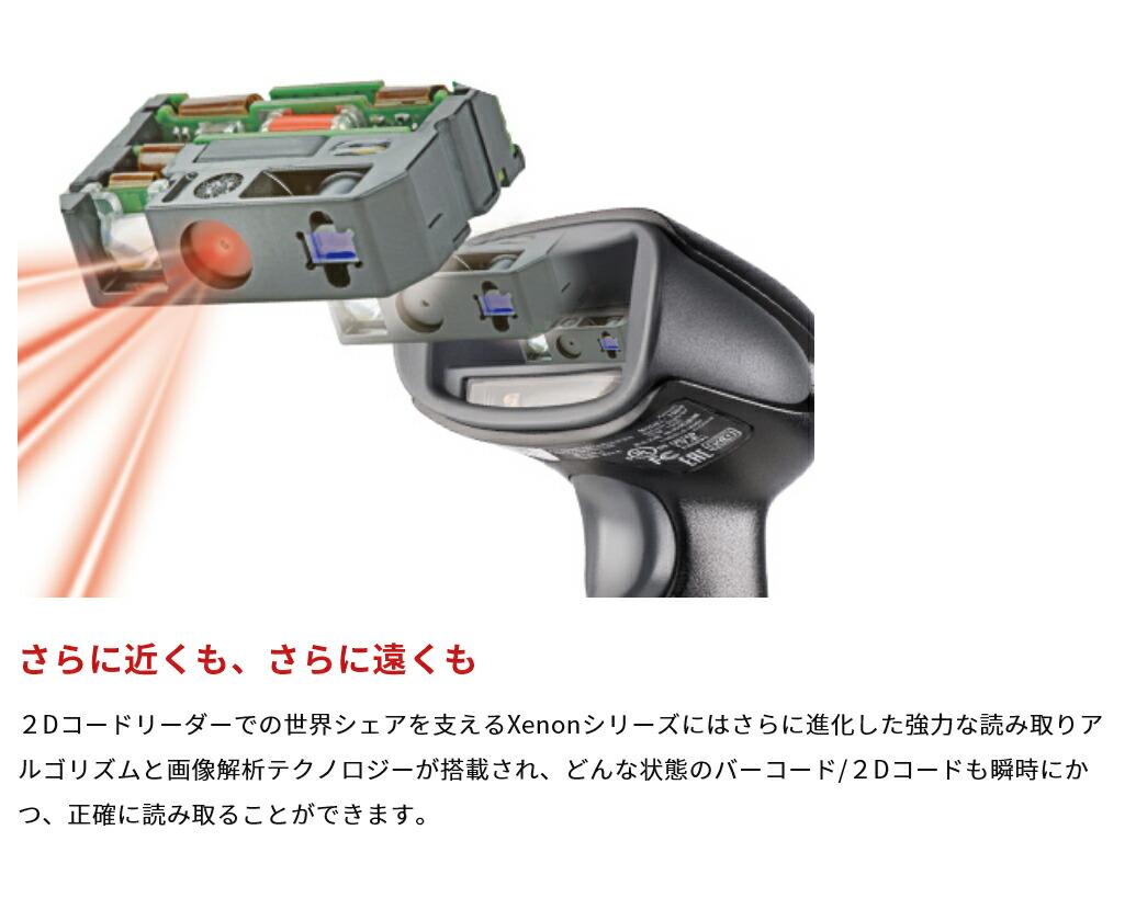 Honeywell 2次元対応有線バーコードリーダ（USB）Xenon XP 1950GHD-USB