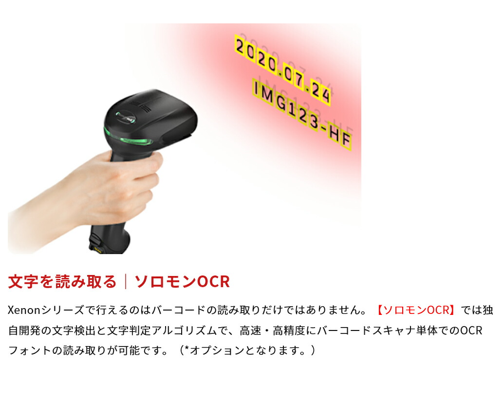 Honeywell 2次元対応有線バーコードリーダ（USB）Xenon XP 1950GHD-USB