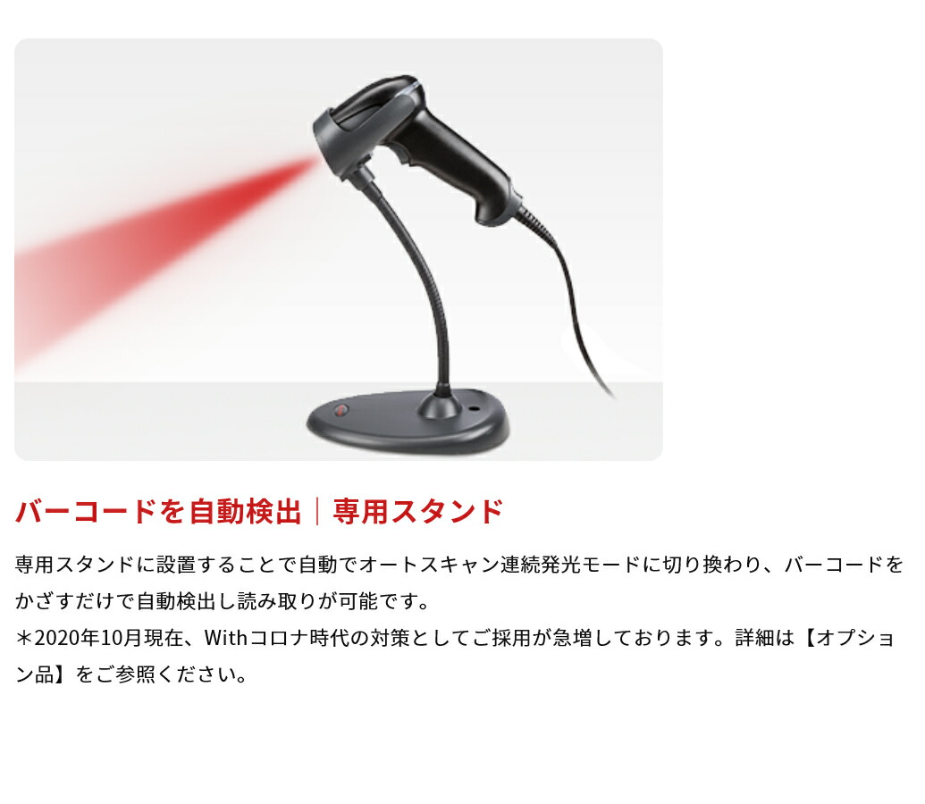 Honeywell 2次元対応有線バーコードリーダ（USB）Xenon XP 1950GHD-USB