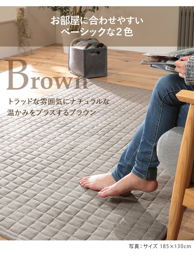 ヘリンボーンホットカーペット・カバー-フランクリン 2畳 185x185cm