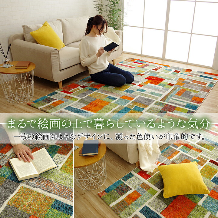 イケヒコ ラグ カーペット ウィルトン織 エデン RUG 133×190cm