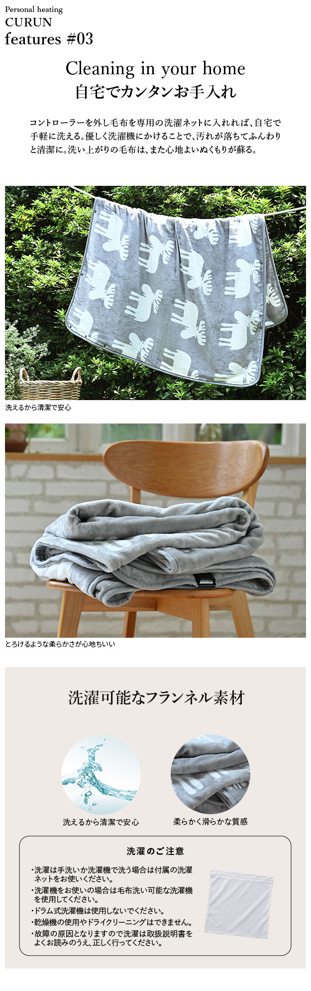 とろけるフランネル 着る電気毛布 curun クルン エルク柄 ノルディック