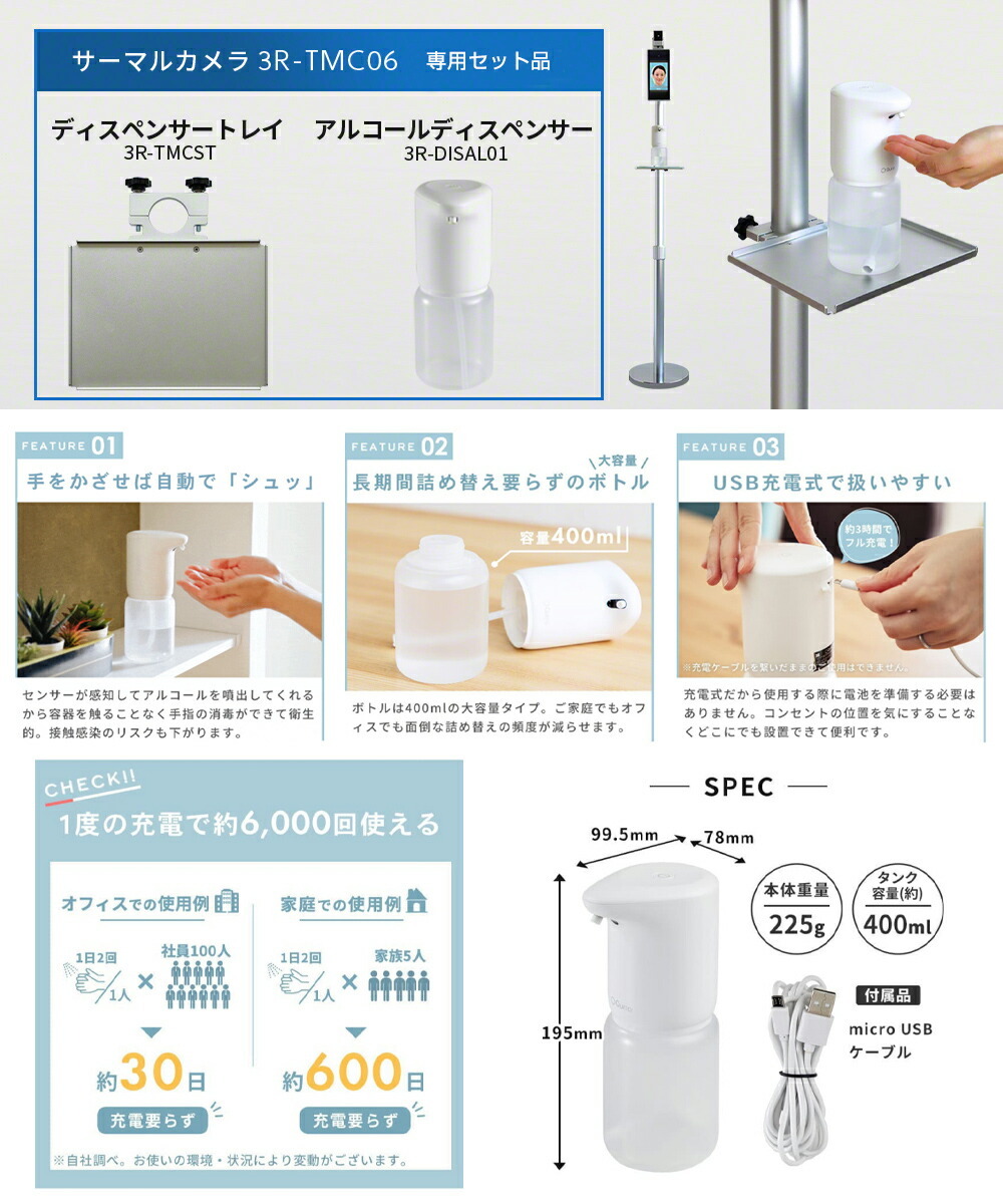 AIサーマルカメラ(スタンドタイプ) マスク検出機能付き + 専用 AIサーマルカメラ(スタンドタイプ) マスク検出機能付き + 専用