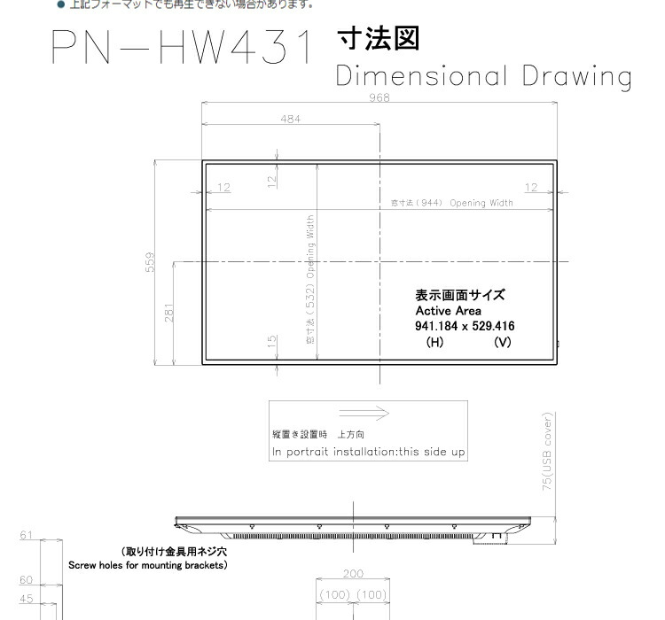 シャープ 4K対応デジタルサイネージ 43型 PN-HW431 専用壁掛金具セット ハヤミ工産 MH-451B SHARP :pn-hw431-set4:トップジャパンYahoo!店  - 通販 - Yahoo!ショッピング