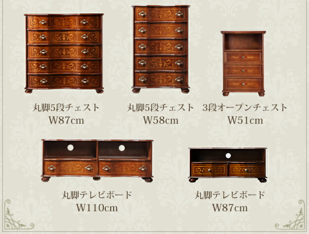 イタリア 家具 ヨーロピアン ヴェローナクラシック 丸脚5段チェスト