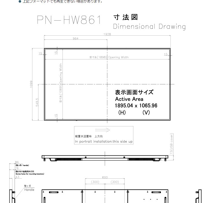 セット商品】シャープ 4K対応デジタルサイネージ 86型 PN-HW861 専用