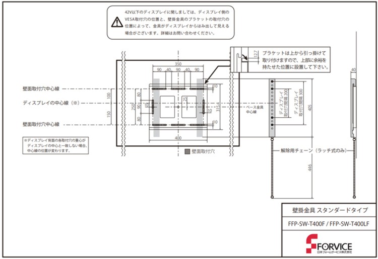 日本フォームサービス デジタルサイネージ壁掛け金具 薄型・角度固定