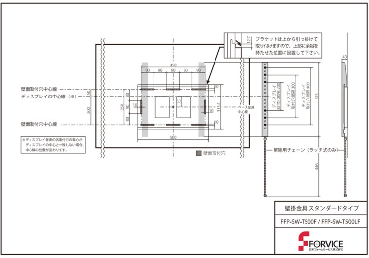 日本フォームサービス デジタルサイネージ壁掛け金具FFP-SW-T500F