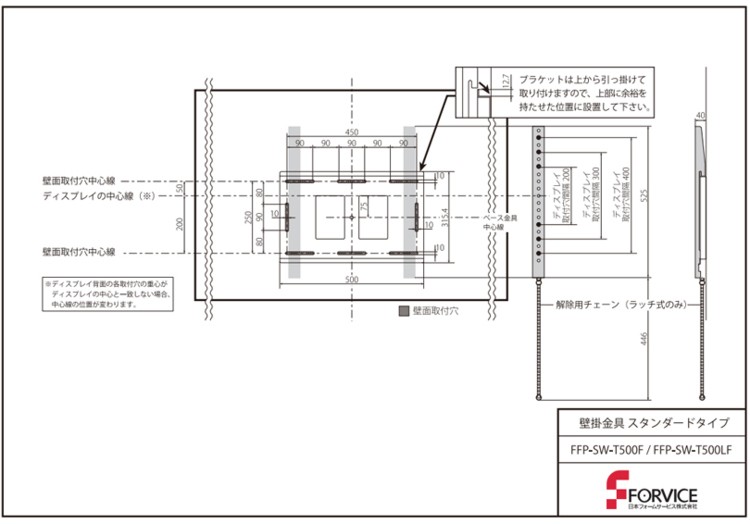 日本フォームサービス デジタルサイネージ壁掛け金具FFP-SW-T500LF