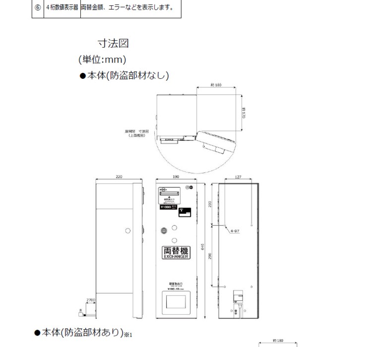 東亜電子工業 両替機 MC11D スタンド付 1000円札を100円玉に両替 :mc11d:トップジャパンYahoo!店 - 通販 -  Yahoo!ショッピング