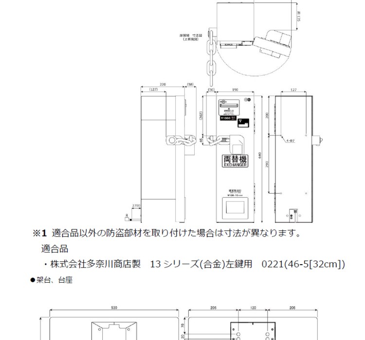 東亜電子工業 両替機 MC11D スタンド付 1000円札を100円玉に両替 :mc11d:トップジャパンYahoo!店 - 通販 -  Yahoo!ショッピング