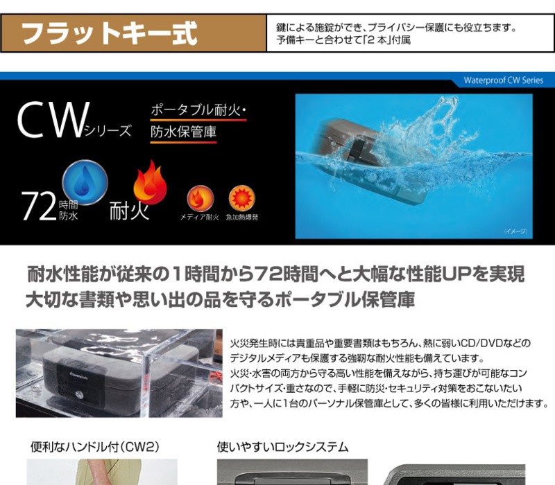 安全Shopping セントリー ポータブル耐火 防水保管庫 ウォータープルーフ CWシリーズ CHW20101 フラットキー 30分耐火  A4サイズ対応 7.8L CW2 discoversvg.com