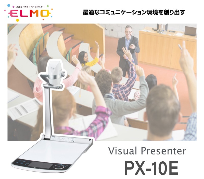 インターフェイス ELMO エルモ 2K(フルHD) 書画カメラ PX-10E