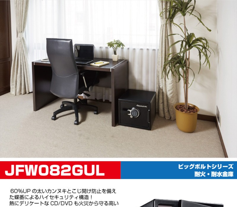 でございま セントリー 32kg オフィス店舗用品トップジャパン - 通販 - PayPayモール sentry JFW082GUL 耐火・