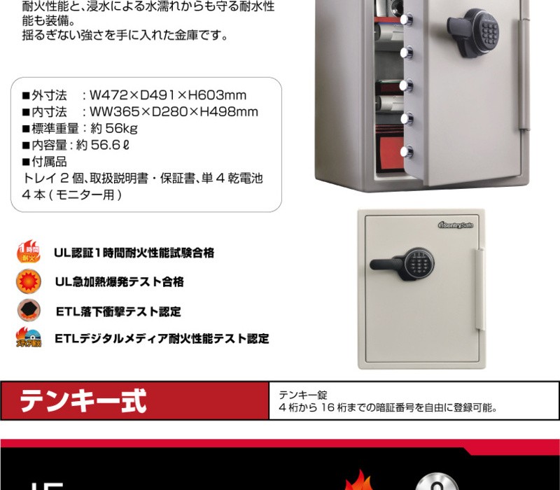 セントリー sentry ビッグボルトシリーズ JF205EV 搬入設置費込み 耐火