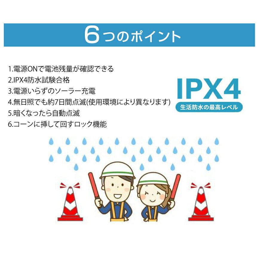 マナト　明日7月31日まで取り置き まとめ買い】KMネクスト ソーラー式 マグネット付保安灯 マグ